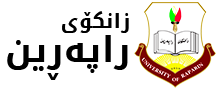University of Raparin Logo